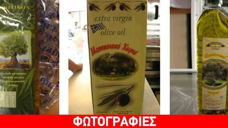 O EΦΕΤ ανακαλεί ελαιόλαδα ζητώντας προσοχή από τους καταναλωτές