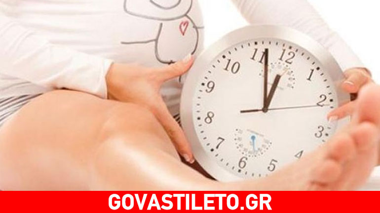 Πόσο διαρκεί ο τοκετός;