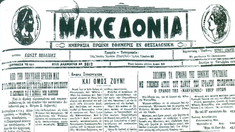 Να ανακληθούν οι απολύσεις και να εξοφληθούν δεδουλευμένα 11 μηνών στη «Μακεδονία»