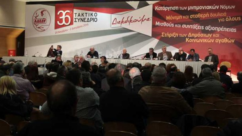 Ένταση στο συνέδριο της ΑΔΕΔΥ – Παραιτήσεις μελών της ΔΑΚΕ