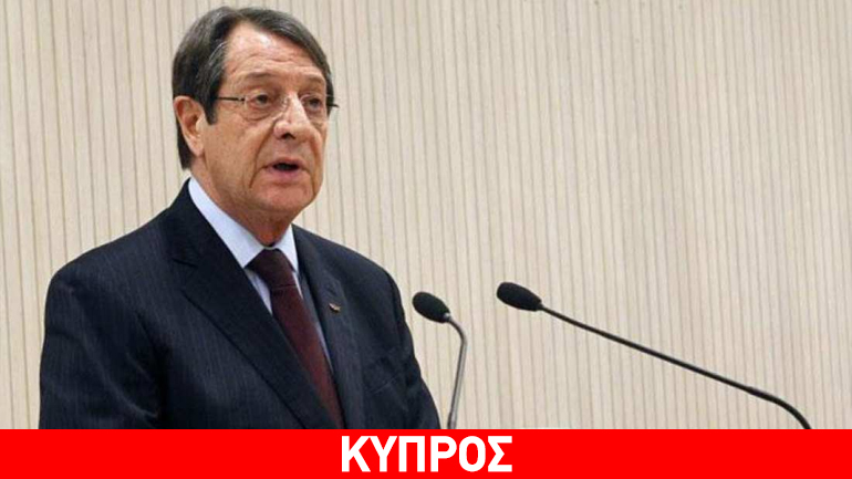 Ν. Αναστασιάδης: Συνεχίζονται οι συνομιλίες για το Κυπριακό από το σημείο που σταμάτησαν
