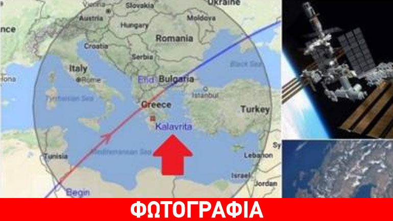 «Yia sas Greece» έγραψε ο Ιταλός αστροναύτης από τον ISS