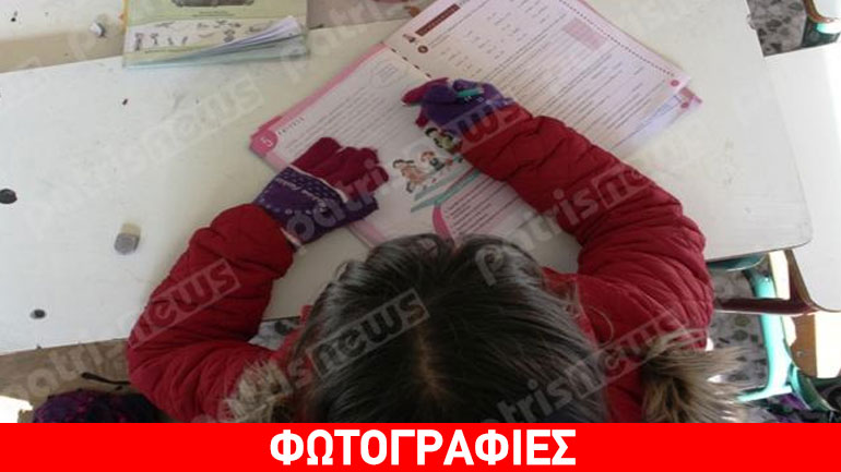 Ηλεία: Μικροί μαθητές έκαναν μάθημα με μπουφάν και γάντια – Τι ανέφερε στο zougla.gr η προϊσταμένη νηπιαγωγείου Ηλεία: Μικροί μαθητές έκαναν μάθημα με μπουφάν και γάντια – Τι ανέφερε στο zougla.gr η προϊσταμένη νηπιαγωγείου
