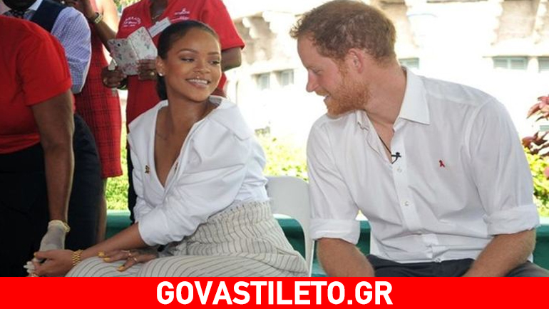 Rihanna και πρίγκιπας Harry έκαναν εξέταση για τον HIV