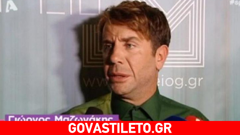 «Είναι βλακείες αυτά που λέτε»! Η ερώτηση που ενόχλησε τον Μαζωνάκη