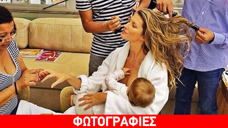 Διάσημες μανούλες που θήλασαν το μωράκι τους δημόσια