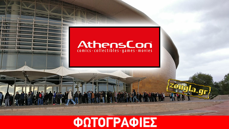 AthensCon 2016: Tο μεγάλο συνέδριο της ποπ-κουλτούρας
