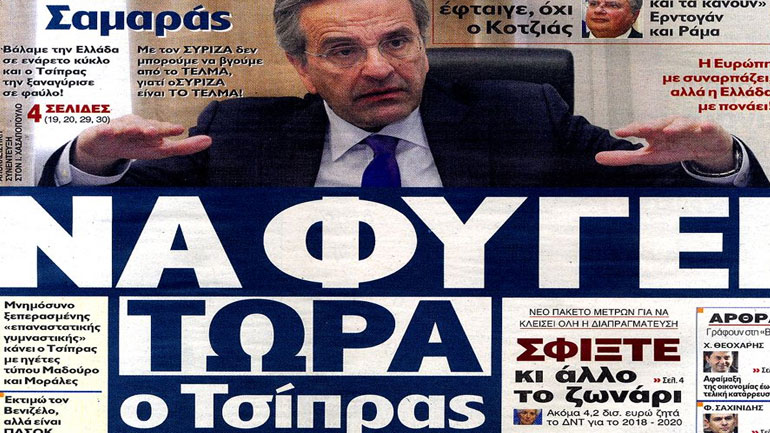 Σαμαράς: Ο Ερντογάν βρίσκει και τα κάνει