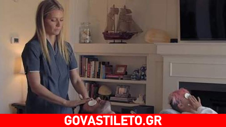 Viral το βίντεο που δείχνει την Gwyneth Paltrow να κάνει φάρσες!