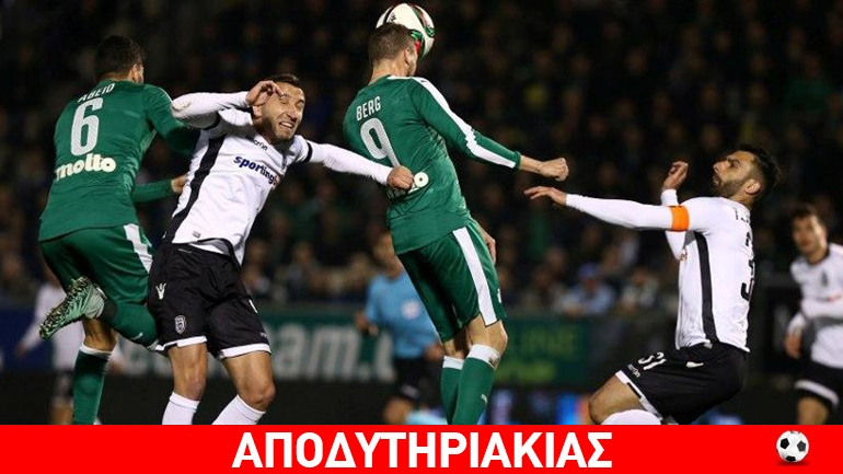 Παναθηναϊκός και ΠΑΟΚ να ζητήσουν διακοπή πρωταθλήματος!