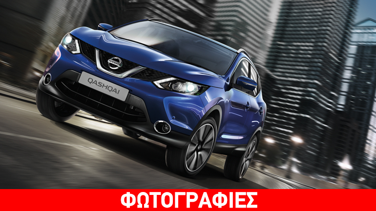 Nissan Qashqai με τιμή… 18.990 ευρώ