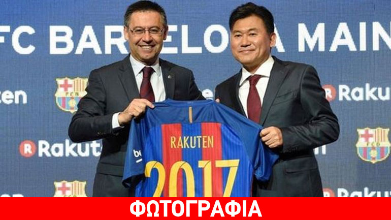 Αυτές θα είναι οι νέες… ιαπωνικές εμφανίσεις της Μπαρτσελόνα