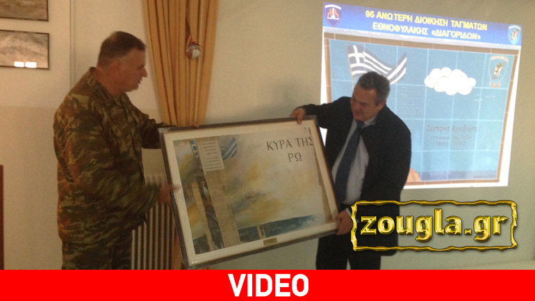 Καστελόριζο: To δώρο των Ενόπλων Δυνάμεων στον Καμμένο