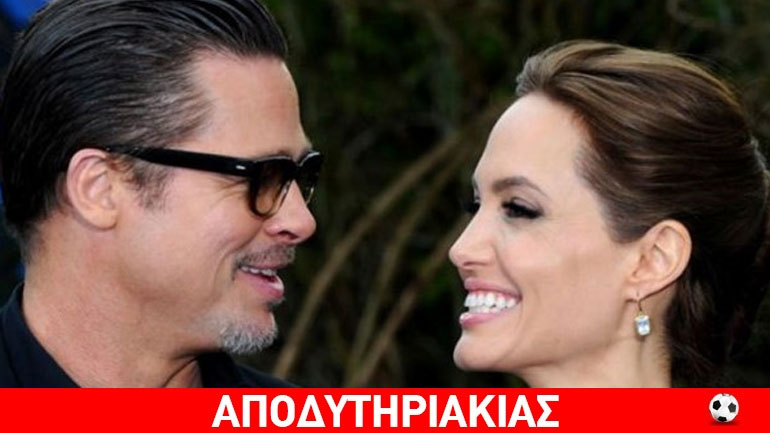 Τα σεξουαλικά όργια της Αντζελίνα Ζολί και Μπρατ Πητ