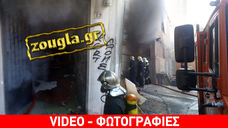 Μεγάλη φωτιά στου Ρέντη