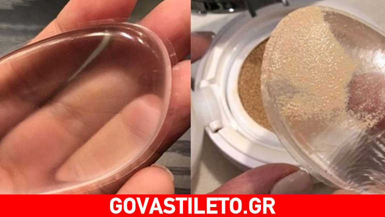 SiliSponge: Το νέο σφουγγαράκι για το μακιγιάζ που έχει γίνει ανάρπαστο!