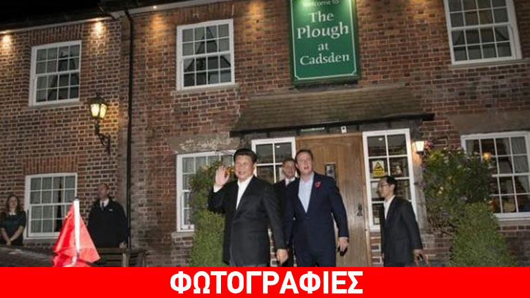 Κινέζοι αγόρασαν την αγαπημένη παμπ του Κάμερον