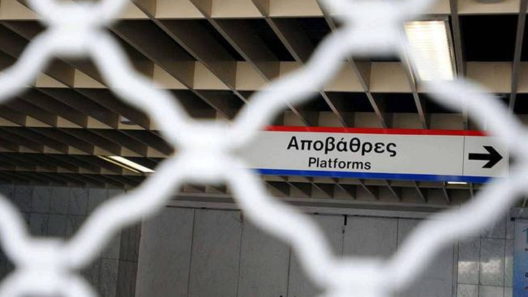 Κλείνουν οι σταθμοί του μετρό «Σύνταγμα» και «Πανεπιστήμιο»