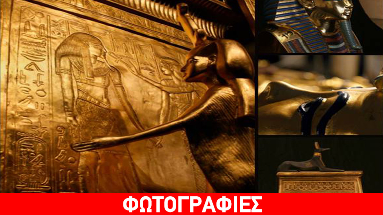 «Τουταγχαμών – Ταξίδι στην Αιωνιότητα» στον «Ελληνικό Κόσμο»