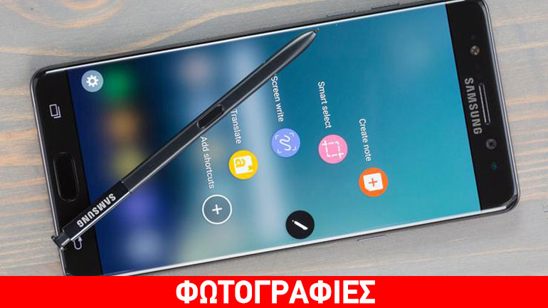 Samsung Galaxy Note 7: Για τις εκρήξεις ευθύνεται το «επιθετικό design»