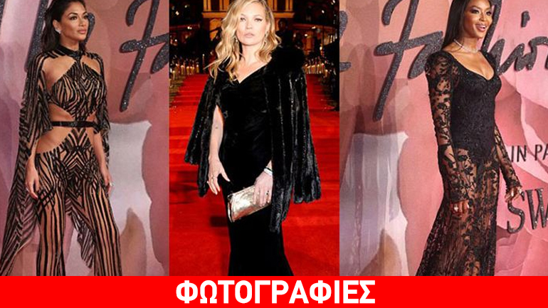 British Fashion Awards: Λάμψη και ομορφιά στο κόκκινο χαλί της διοργάνωσης