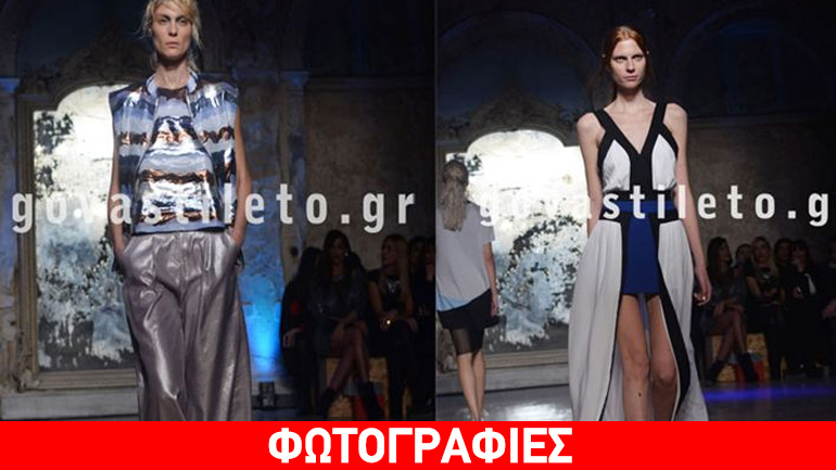 Τα καλύτερα runway looks από το fashion show του Στέλιου Κουδουνάρη