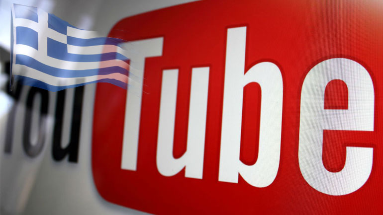 YouTube: Ποια βίντεο παρακολούθησαν οι Έλληνες για το 2016;