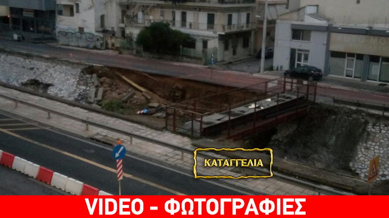 Άγιοι Ανάργυροι: Κινδυνεύουν σπίτια με κατάρρευση λόγω των υπερχειλίσεων του Κηφισού Άγιοι Ανάργυροι: Κινδυνεύουν σπίτια με κατάρρευση λόγω των υπερχειλίσεων του Κηφισού