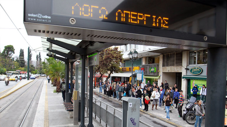 Γενική απεργία την Πέμπτη