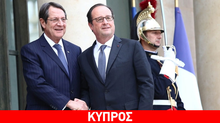 Φρανσουά Ολάντ: Επίσκεψη εργασίας στην Κύπρο την Παρασκευή – Επί τάπητος το Κυπριακό