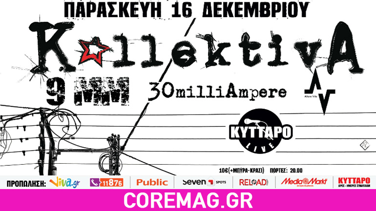 KollektivA Live @ Κύτταρο