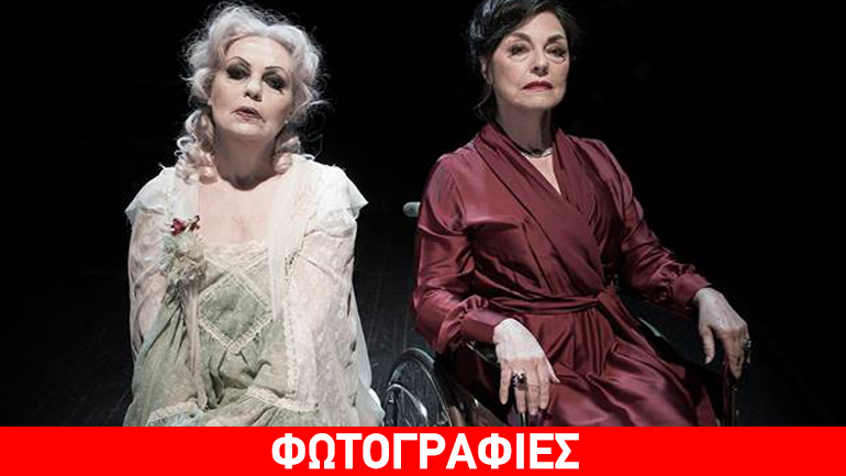 «Τι απέγινε η Μπέημπι Τζέην» στο θέατρο Σφενδόνη