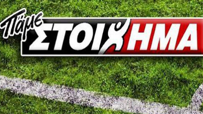 ΠΑΜΕ ΣΤΟΙΧΗΜΑ: Περισσότερα από 18 εκατομμύρια ευρώ σε κέρδη μοίρασε την προηγούμενη εβδομάδα