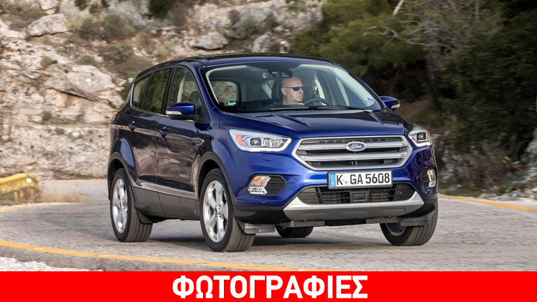 To νέο Ford Kuga έφτασε στην Ελλάδα