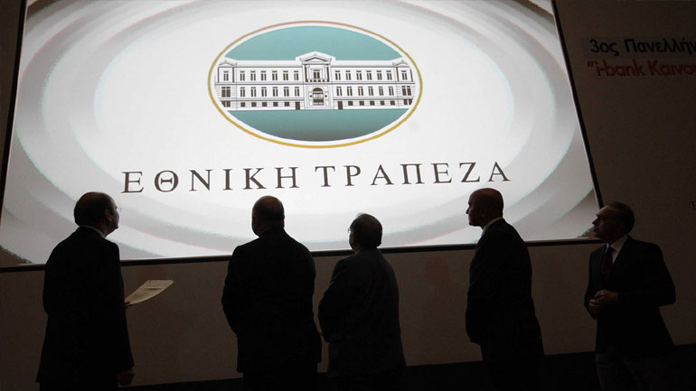 Συμφωνία της Εθνικής Τράπεζας με το Ταμείο Χρηματοπιστωτικής Σταθερότητας