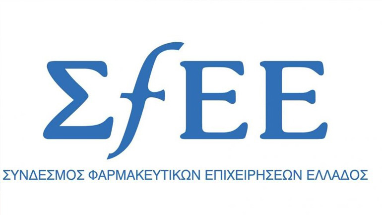 ΣΦΕΕ: Επικίνδυνα για τους ασθενείς, αλλά και τη βιωσιμότητα των φαρμακευτικών εταιριών τα νέα μέτρα