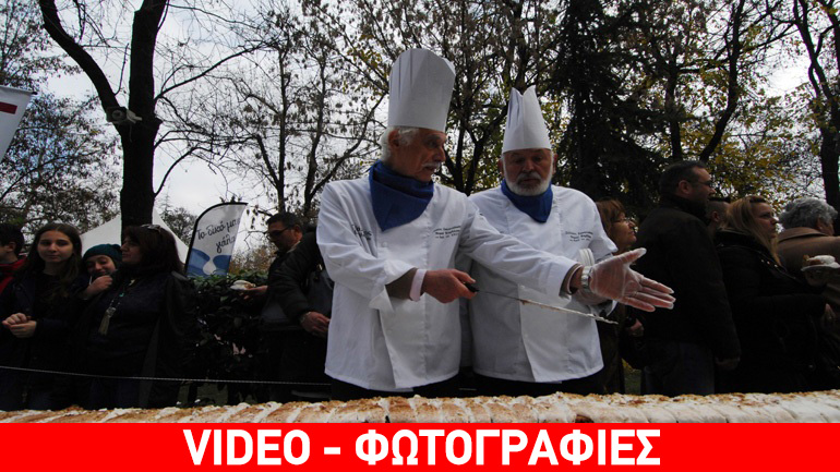 Η μεγαλύτερη πουτίγκα στον κόσμο παρασκευάστηκε στην Καρδίτσα