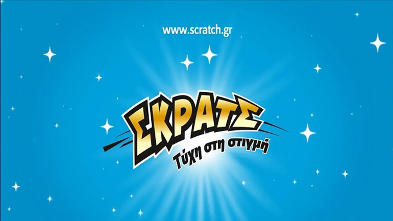 ΣΚΡΑΤΣ: 4 εκατομμύρια ευρώ σε κέρδη μοίρασε την προηγούμενη εβδομάδα!