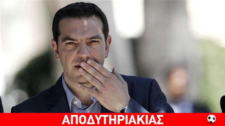 Γιατί βλέπουν τον Τσίπρα ως τον πιο σεξουαλικό πολιτικό!