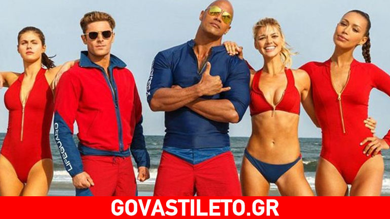 Baywatch: Κυκλοφόρησε το πρώτο σέξι τρέιλερ της πολυαναμενόμενης ταινίας!
