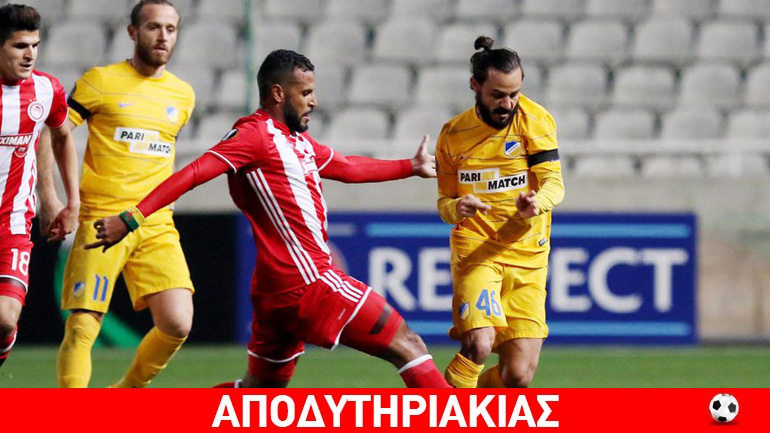 Αυτός ο Ολυμπιακός θα… αδειάζει το Καραϊσκάκη