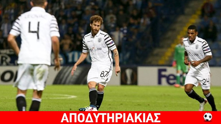 Τα 5 «δίδυμα» του ΠΑΟΚ