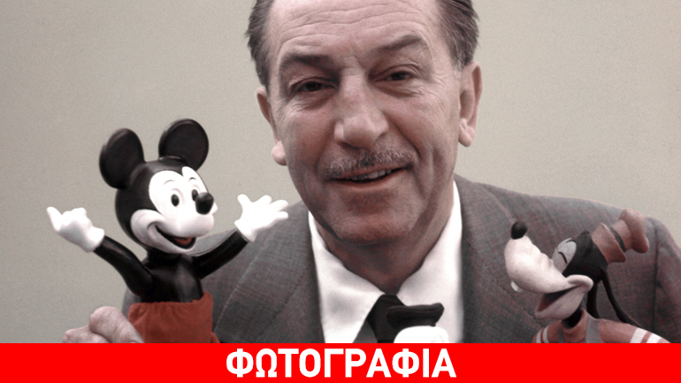 Στο σφυρί η διαθήκη του Walt Disney