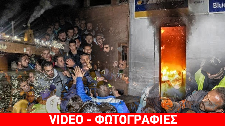 Πεδίο μάχης το λιμάνι του Ηρακλείου