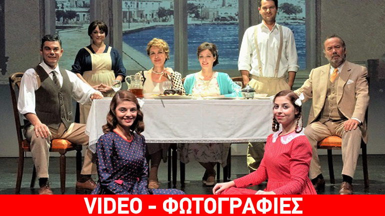 Τελευταίες παραστάσεις για το «Καπλάνι της Bιτρίνας» στο θέατρο Αβάκιο