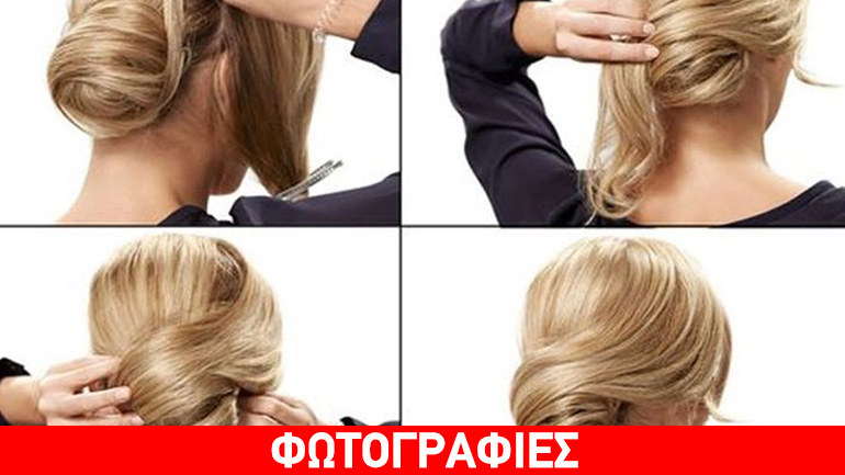 Εντυπωσιακοί και εύκολοι κότσοι για να ξεχωρίσετε τις γιορτές