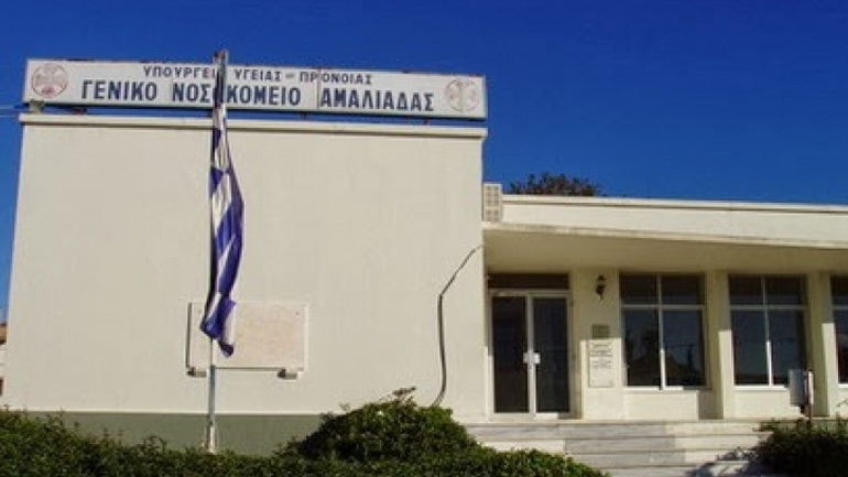 Αναβαθμίζεται το Νοσοκομείο Αμαλιάδας