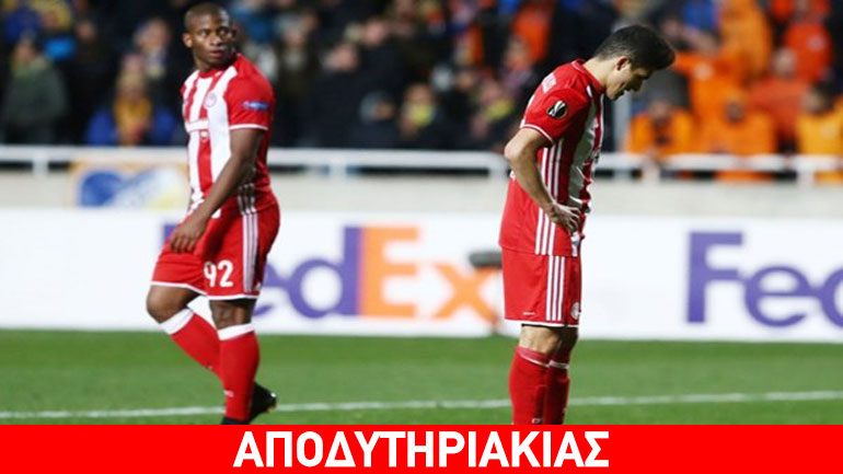 Για Ολυμπιακό εφιάλτης στην Ευρώπη και ο εύκολος αντίπαλος