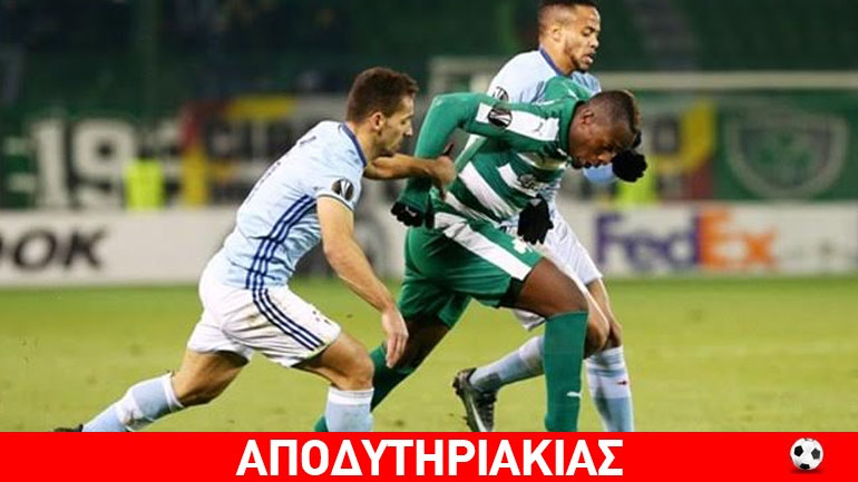 Γιοφύρι της Άρτας ο Παναθηναϊκός!