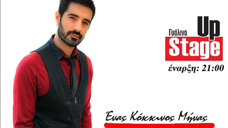 Ο Δημήτρης Βοζαΐτης στο Γυάλινο Μουσικό Θέατρο